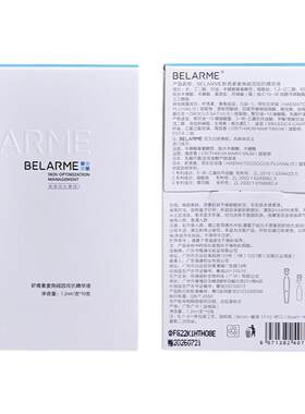 虾青素肌肽双抗精华次抛麦角硫因