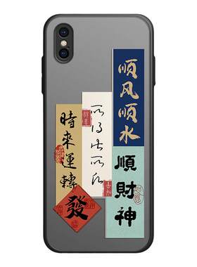得偿所愿适用iphonex手机壳xr苹果x保护套xs个性xsmax新款肤感iphonexr女男iphonexs个性创意卡通潮牌xmax潮