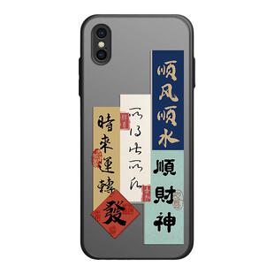 得偿所愿适用iphonex手机壳xr苹果x保护套xs个性xsmax新款肤感iphonexr女男iphonexs个性创意卡通潮牌xmax潮