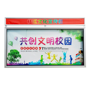 挂墙宣传栏橱窗式液压开启公告栏公示栏户外广告牌展示牌铝合金