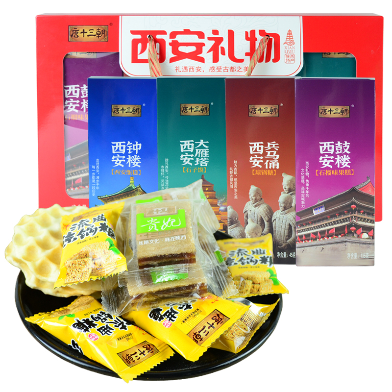 唐十三朝西安禮物陜西特產(chǎn)景區(qū)同款瓊鍋糖甑糕多味糕點(diǎn)零食伴手禮