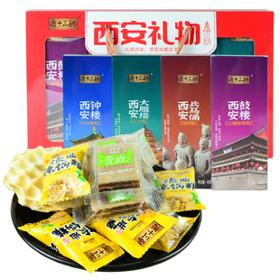 唐十三朝西安礼物陕西特产景区同款琼锅糖甑糕多味糕点零食伴手礼