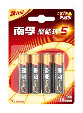 南孚电池5号7号aalr6美容棒挂