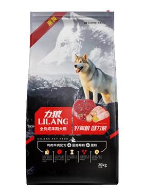 力狼狗粮成犬粮金毛40斤牛肉拌饭