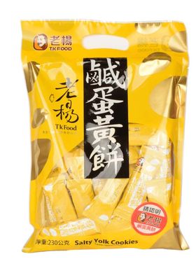 台湾咸蛋黄茶点方块酥老杨酥脆