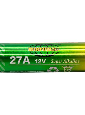 27a12v卷闸门卷帘门遥控器电池