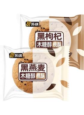 苏琪1000克木糖醇老式宫廷桃酥