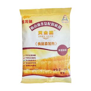 油条膨松剂 梅山 黄金脆 250g 复配膨松剂英联马利脆皮油条膨松剂
