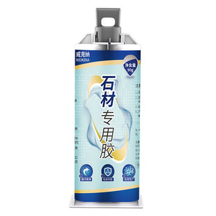 大理石粘接专用胶粘石头云石胶强力型石材胶花岗岩裂缝修补剂瓷砖岩板坑洞修复膏台下盆脱落粘贴胶鱼缸造景胶