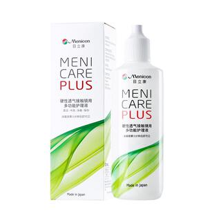 日本美尼康rgp硬性隐形眼镜护理液小瓶120ml角膜塑性ok镜目立康