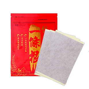 金门一条根中国台湾原装正品一条根官方旗舰店一根条精油膏贴HB
