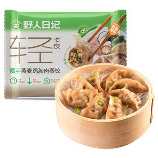 野人日记魔芋燕麦鸡胸肉蒸饺子轻食代餐速食早餐半成品速冻水煎饺