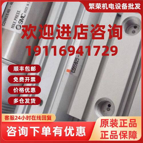 议价实拍现货SMC全新气缸CDM2E40-40 CDQ2D32-30DM-XB14 假一赔十