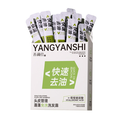 免洗洗发露清爽控油蓬松应急便携