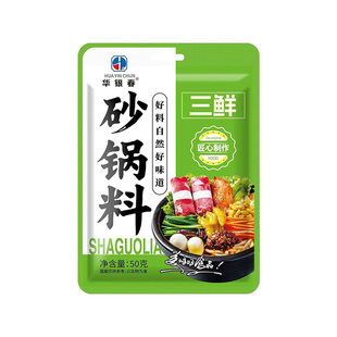 砂锅料家用砂锅专用调料包麻辣烫过桥米线土豆粉炖菜正宗小包袋装