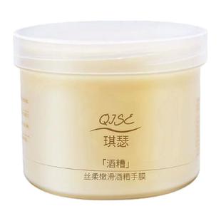 酒糟手膜细嫩双手细纹嫩白保湿补水手部护理修复干裂粗糙淡化手纹