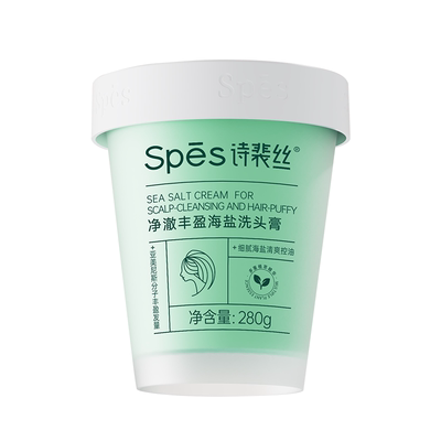 【直播专属】诗裴丝海盐洗头膏控油去屑蓬松氨基酸清洁磨砂膏