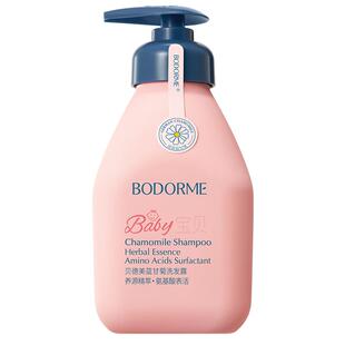 贝德美儿童洗发水专用0-15宝宝控油去屑蓬松中大童洗头膏