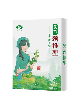 绿莹艾草多形状酸疼痛贴发热舒缓