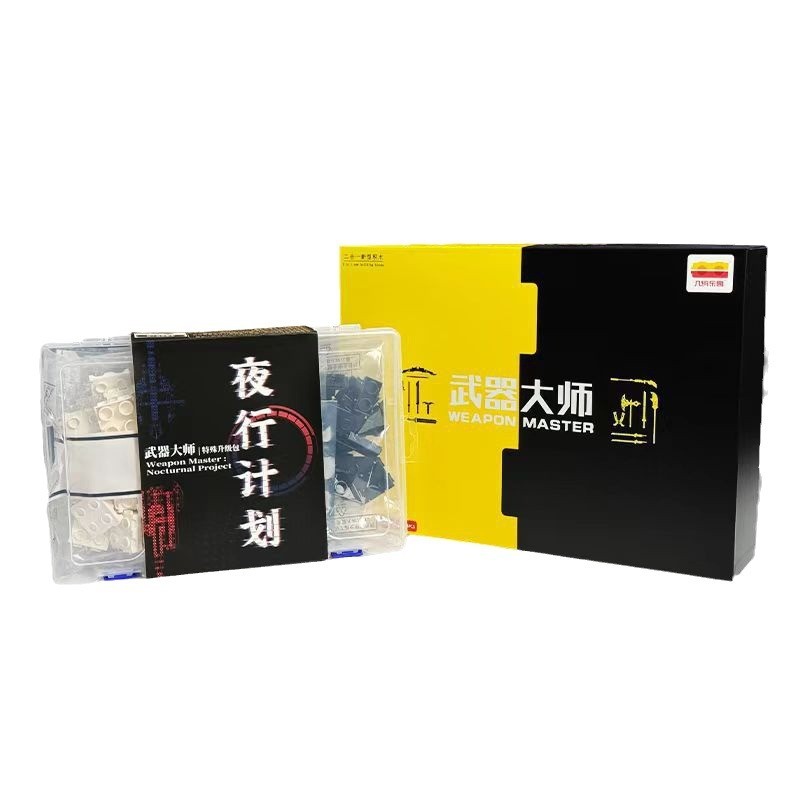 几何乐园【武器大师：夜行计划】磁力发光积木拼装玩具生日礼物
