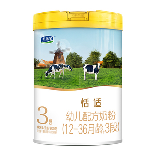 拍6发7罐-君乐宝奶粉恬适3段婴幼儿配方牛奶粉1-3岁三段800g