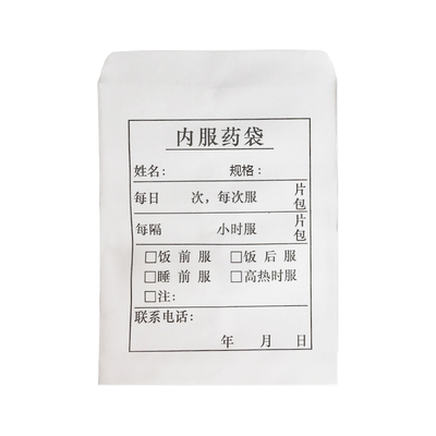 大号9*12cm口服一次性样品袋