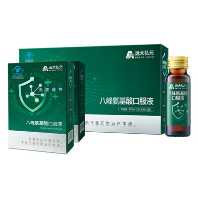 远大弘元氨基酸口服液增强免疫力