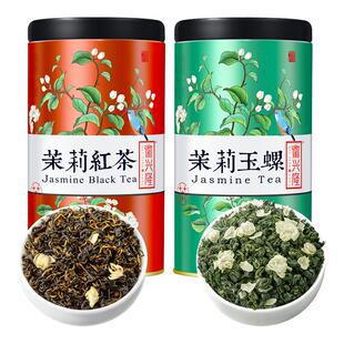 徽兴隆茉莉花茶新茶浓香型茉莉红茶秋冬送礼茉莉玉螺横县花茶250g