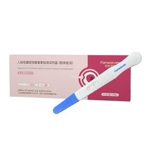 安友泽瑞/Famedcare验孕笔早早孕验孕棒高精度验孕试纸高灵敏测孕