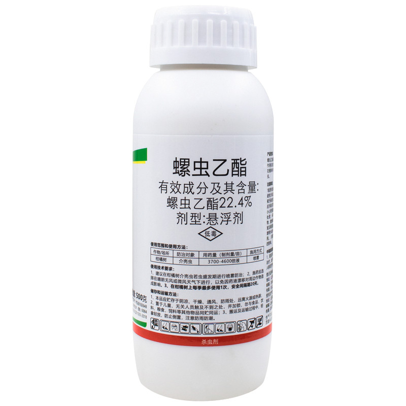 22.4%螺虫乙酯杀虫剂红蜘蛛蚧介壳虫白粉虱木虱蚜虫蓟马红蜘蛛药