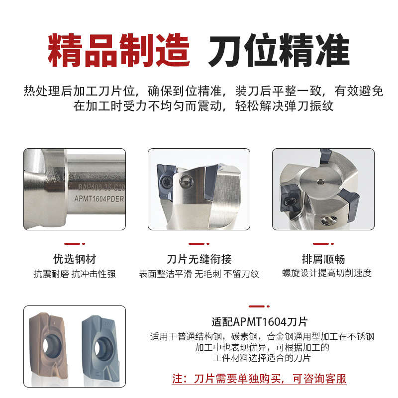 BAP400R一体式直角铣刀杆铣刀盘APMT1604刀片C20炮塔铣床C16柄刀