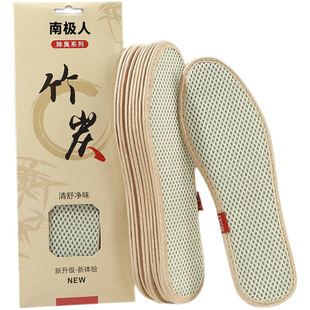 6双 竹炭除臭鞋垫男吸汗防臭透气软底舒适皮鞋运动春秋鞋垫子夏季