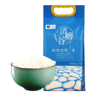 甸禾清糖谷大米杂粮抗性淀粉生态种植优质大米袋装2.5kg