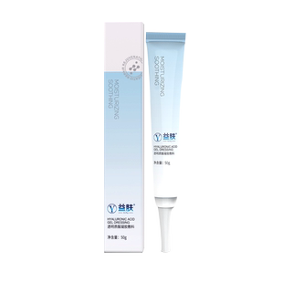 送50g蓝凝胶益肤透明质酸创面防护敷料修护补水医用冷敷敏感JF