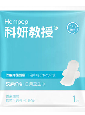 天猫U先科妍教授汉麻日用卫生巾240mm独立便携装体验抑菌超薄透气