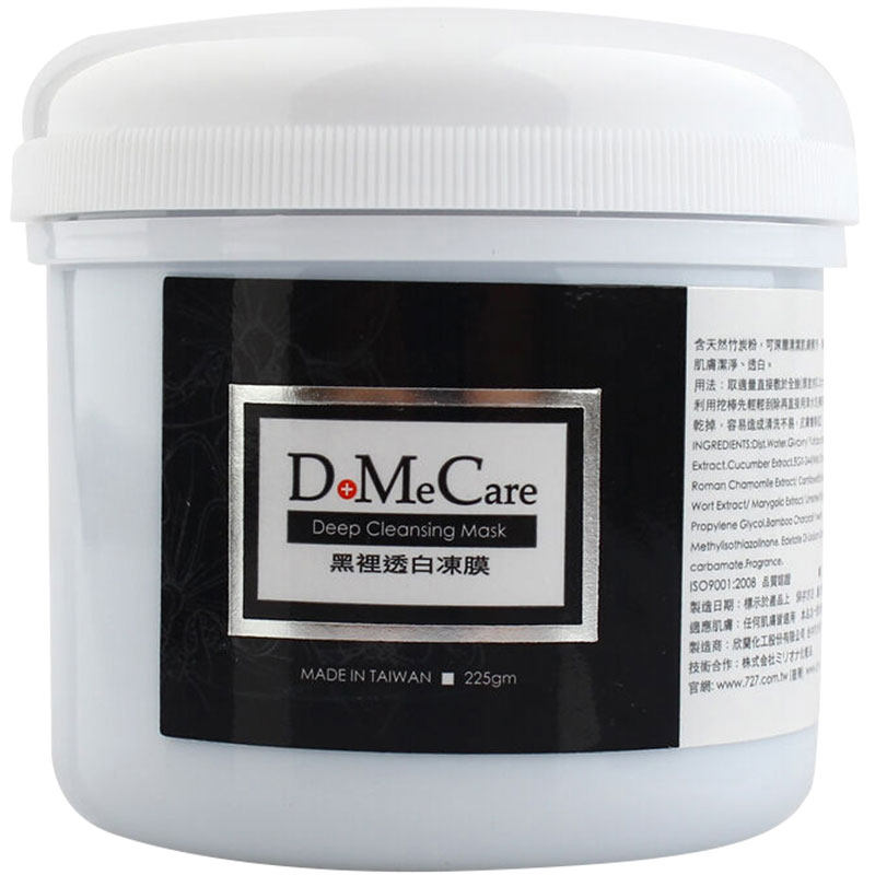 DMC欣兰冻膜深层清洁面膜女去黑头白头粉刺退红保湿收毛孔清道夫