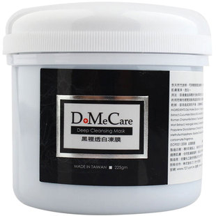 DMC欣兰冻膜深层清洁面膜女去黑头白头粉刺退红保湿收毛孔清道夫
