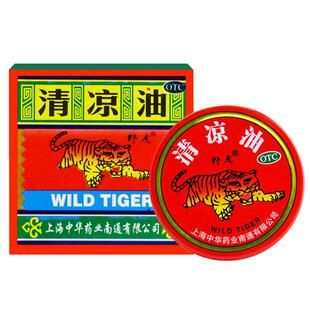 野虎牌清凉油10g/盒 清凉散热 提神醒脑 止痛止痒