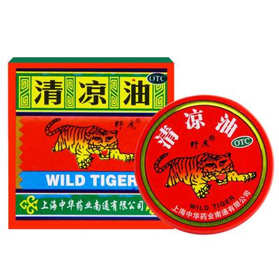 野虎牌清凉油10g/盒 清凉散热 提神醒脑 止痛止痒