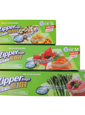 好易得家用食品级保鲜袋双筋加厚
