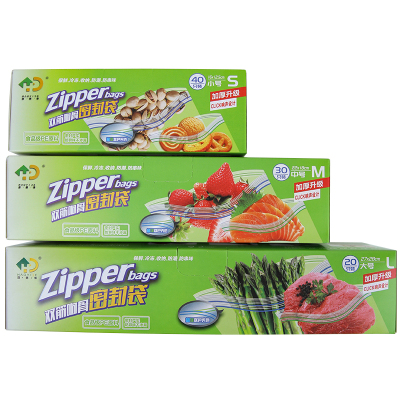 好易得家用食品级保鲜袋双筋加厚