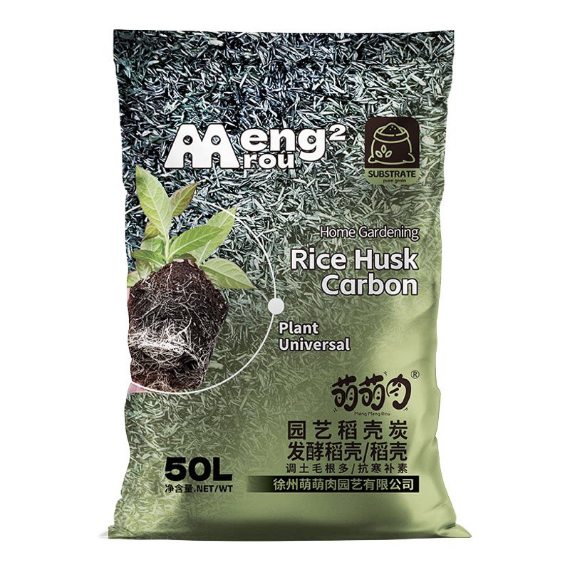 稻壳炭种菜专用肥料颗粒钾肥纯草木灰肥料稻壳碳土壤改良种菜专用