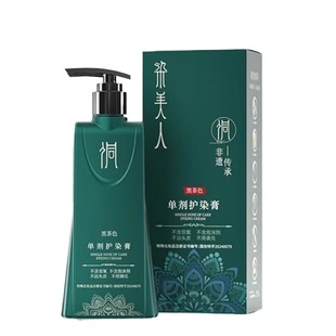 侗染染发膏官方旗舰店单剂染发剂纯植物可白发男女不沾黑茶色美人