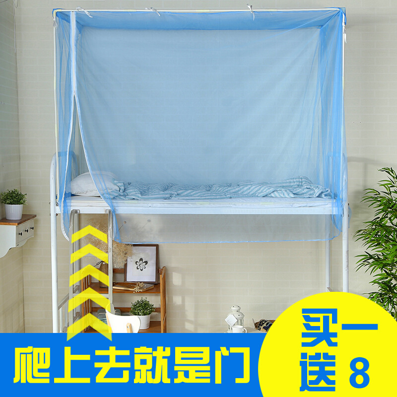 新款学生蚊帐宿舍1.2米寝室v上铺上下铺通用0.9单人侧开门拉链款1