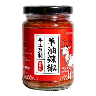 正宗羊油辣椒油河南手工羊肉汤烩面饸饹面砂锅商用红油辣椒调料