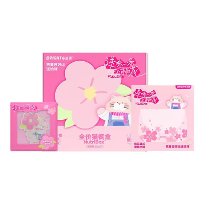 布兰德春日礼盒限定送礼好物