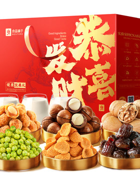 良品铺子年货坚果礼盒大礼包果干