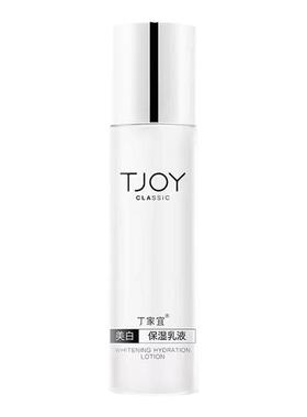 丁家宜美白保湿乳液100ml