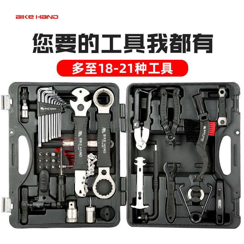 BIKEHAND山地公路车自行车骑行维修工具箱保养套装修车工具包大全