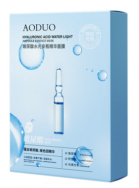 熬夜急救｜玻尿酸安瓶精华面膜